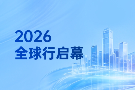 三月巡礼 | 杭州・阿姆斯特丹・福州，臻识科技2026全球行启幕