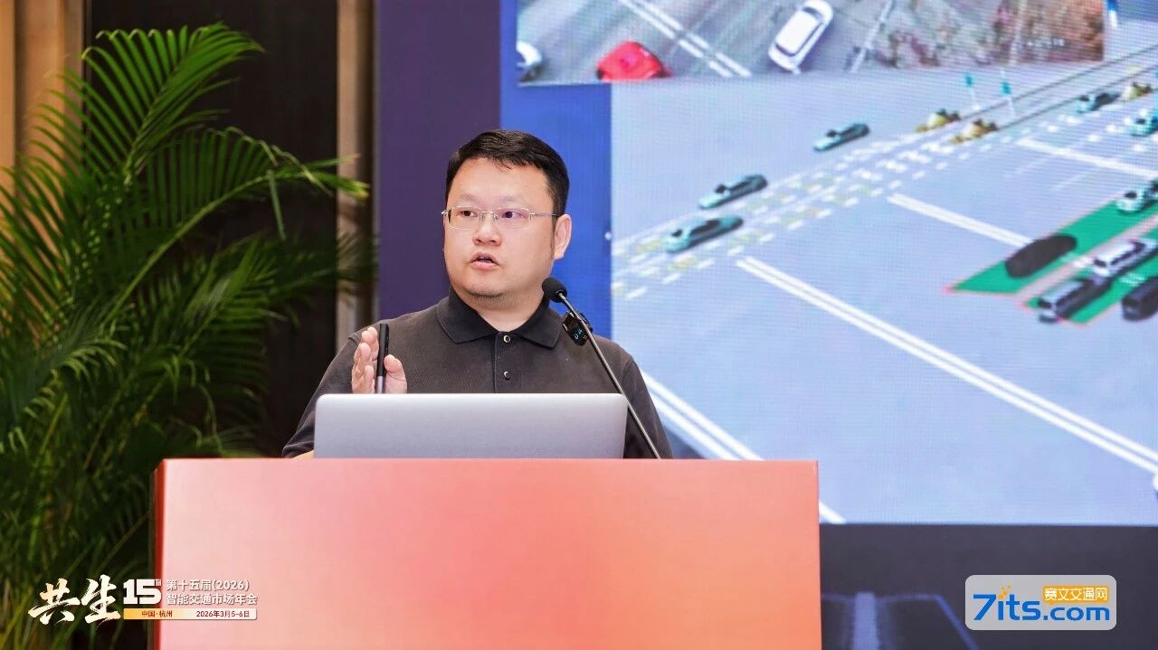 演讲概要 | 全息感知赋能“手机+”：开启高速自由流新可能